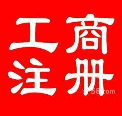 上海金山區(qū)楓涇公司注冊 0收費特辦物流公司，注冊資本無限制
