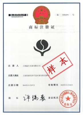 國家工商行政管理總局發布新版《商標注冊證》樣式公告