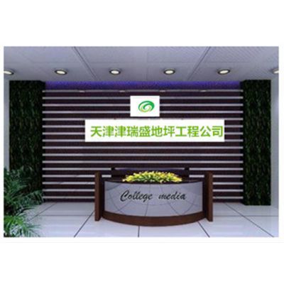 天津津瑞盛地坪工程 專注地坪材料研發，打造卓越工程品質