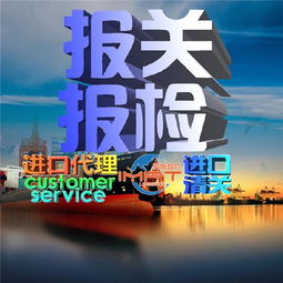 化工品進口全流程解析 手續(xù)、費用與國內(nèi)貿(mào)易代理服務(wù)指南